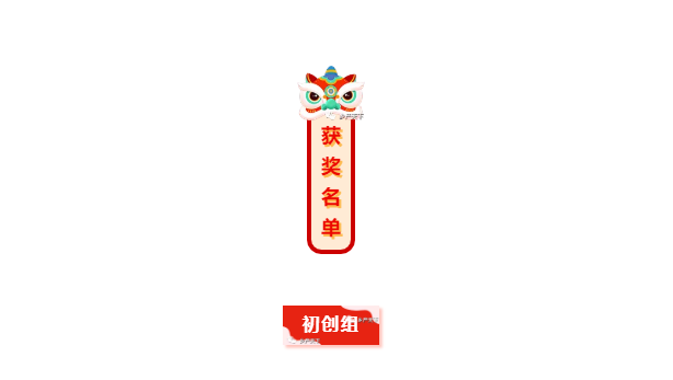 忻州市功能农产品“台藜奶”项目斩获全国农村农业创新项目创意大赛三等奖(图4)