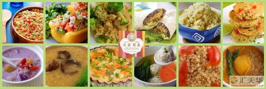 藜麦是高血糖血压血脂及心脏病人群理想食物(图1) 藜麦是高血糖血压血脂及心脏病人群理想食物(图1)